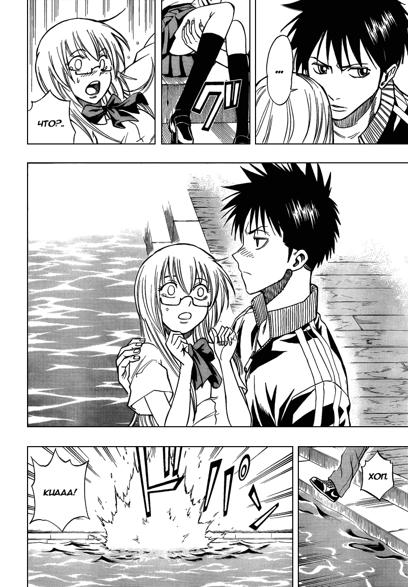 Манга Псайрен - Глава 89 Страница 16