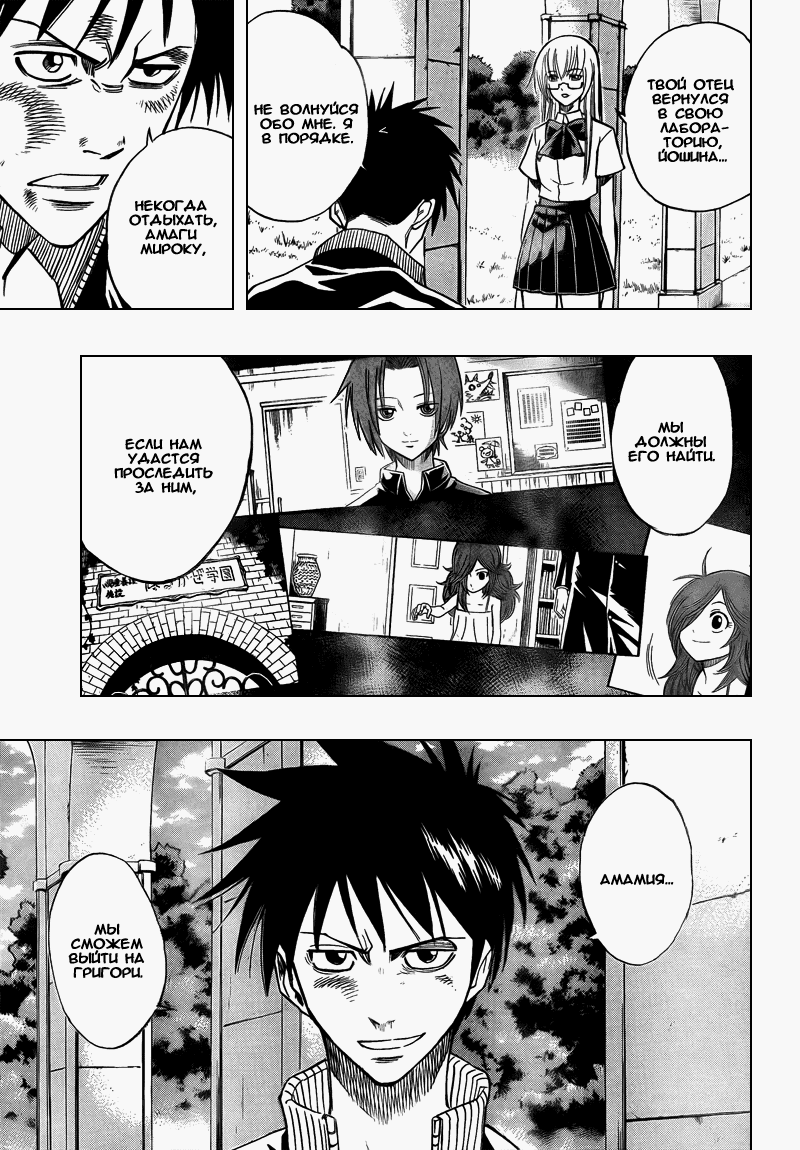 Манга Псайрен - Глава 88 Страница 16