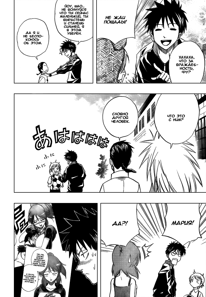 Манга Псайрен - Глава 88 Страница 4