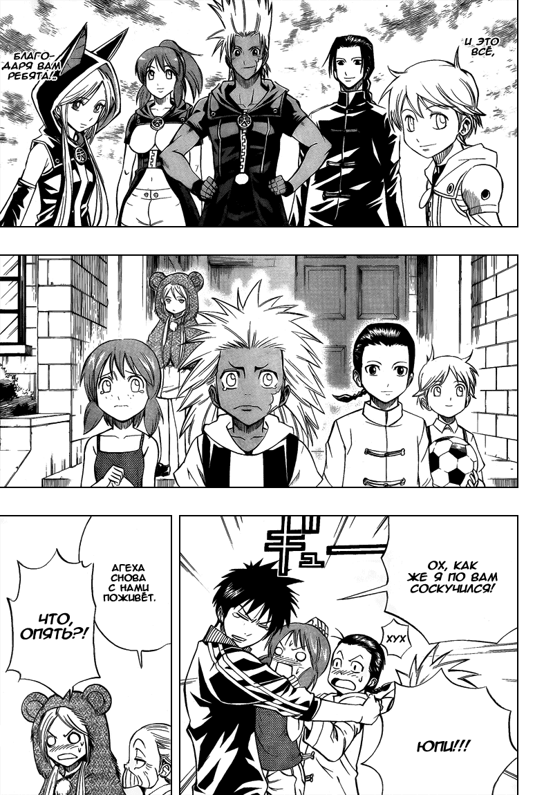 Манга Псайрен - Глава 88 Страница 3