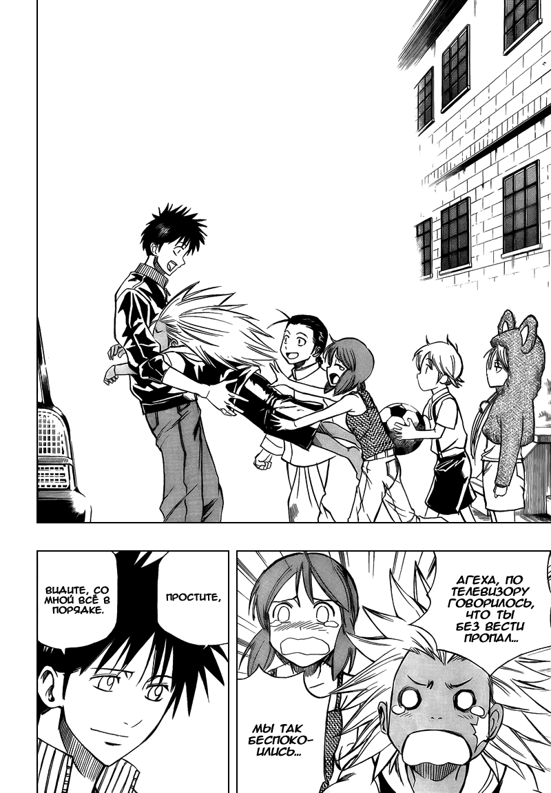 Манга Псайрен - Глава 88 Страница 2