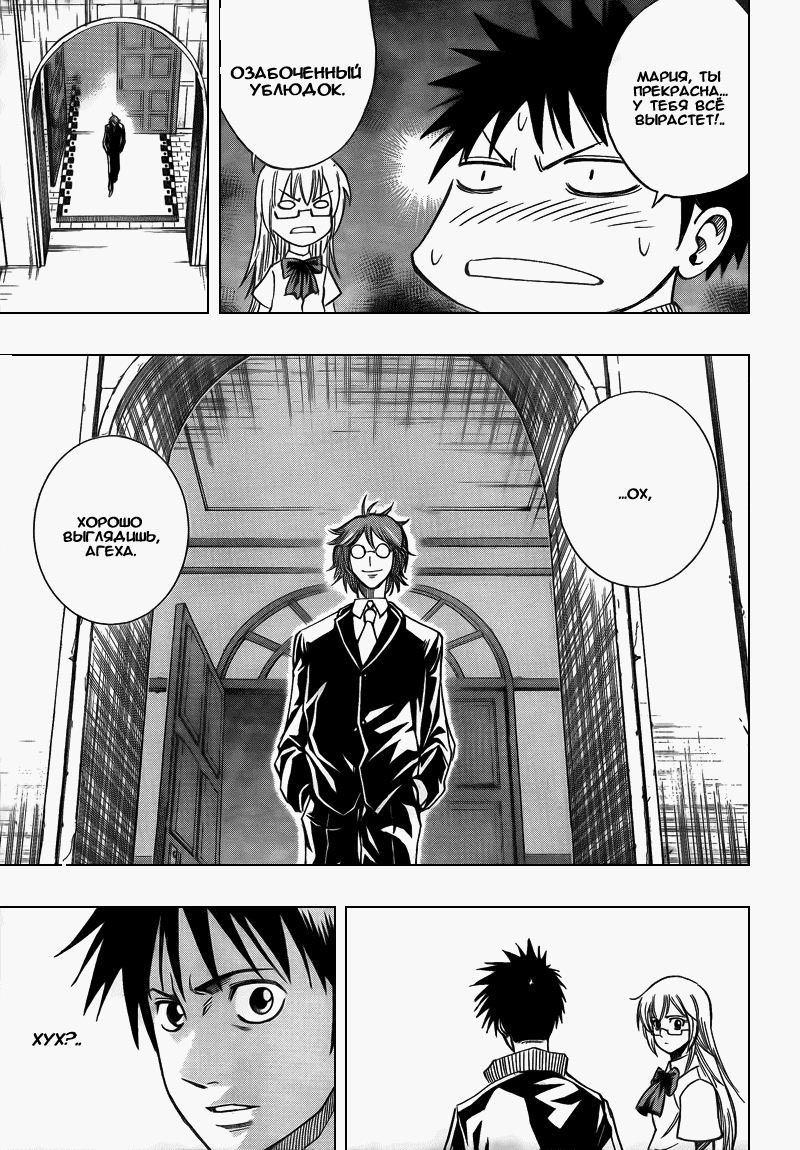 Манга Псайрен - Глава 88 Страница 5