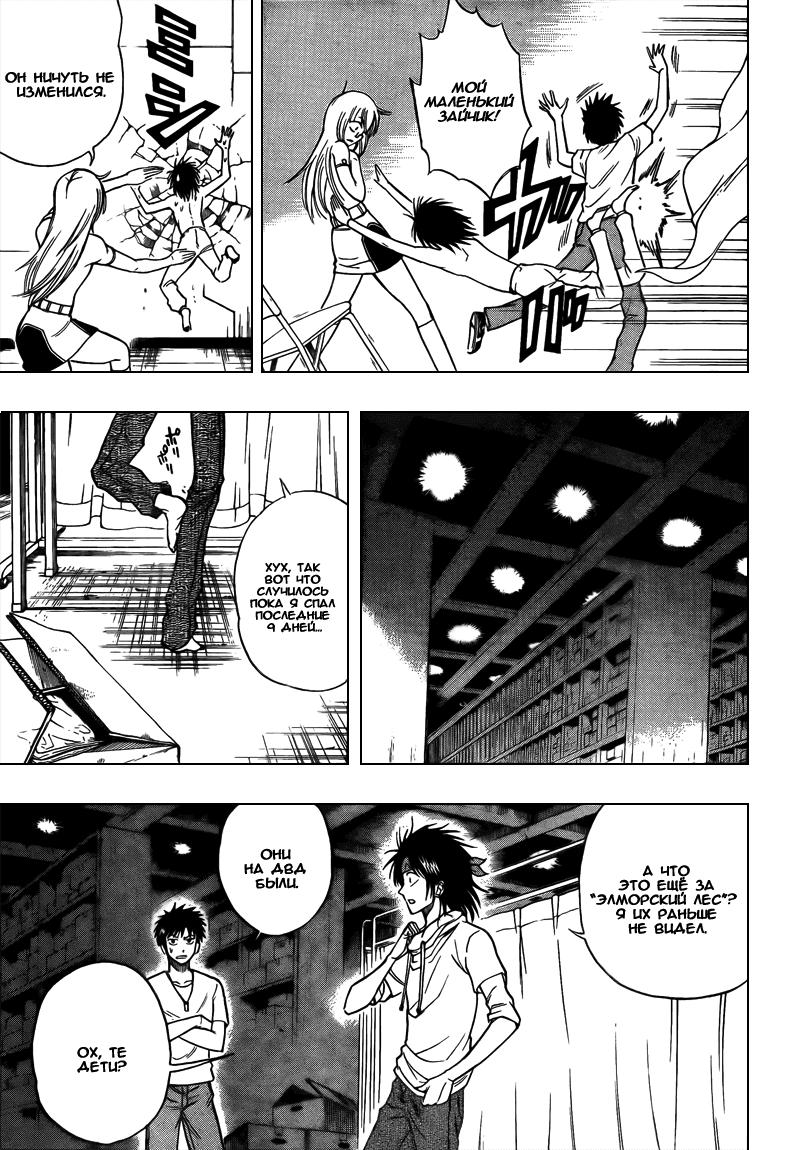 Манга Псайрен - Глава 86 Страница 5