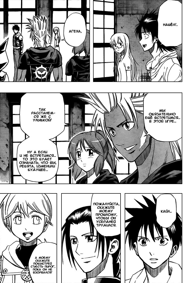 Манга Псайрен - Глава 86 Страница 17