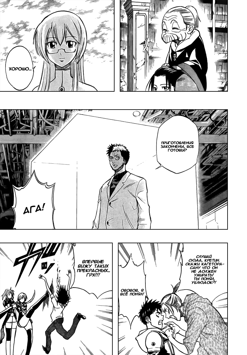 Манга Псайрен - Глава 86 Страница 13