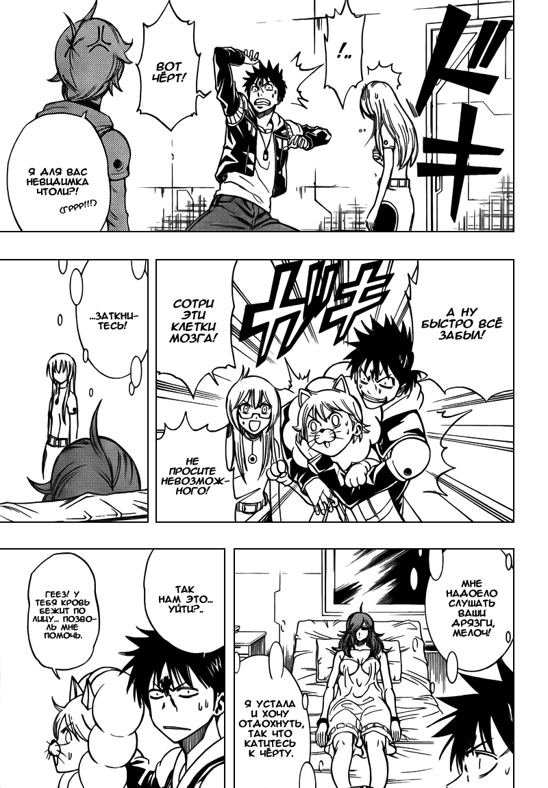 Манга Псайрен - Глава 85 Страница 5