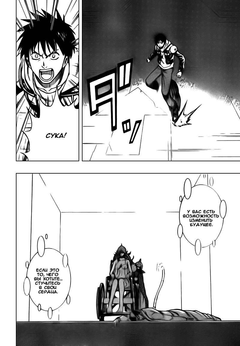 Манга Псайрен - Глава 85 Страница 14