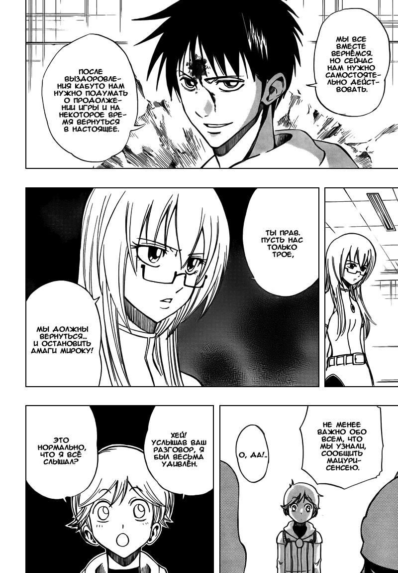 Манга Псайрен - Глава 85 Страница 4