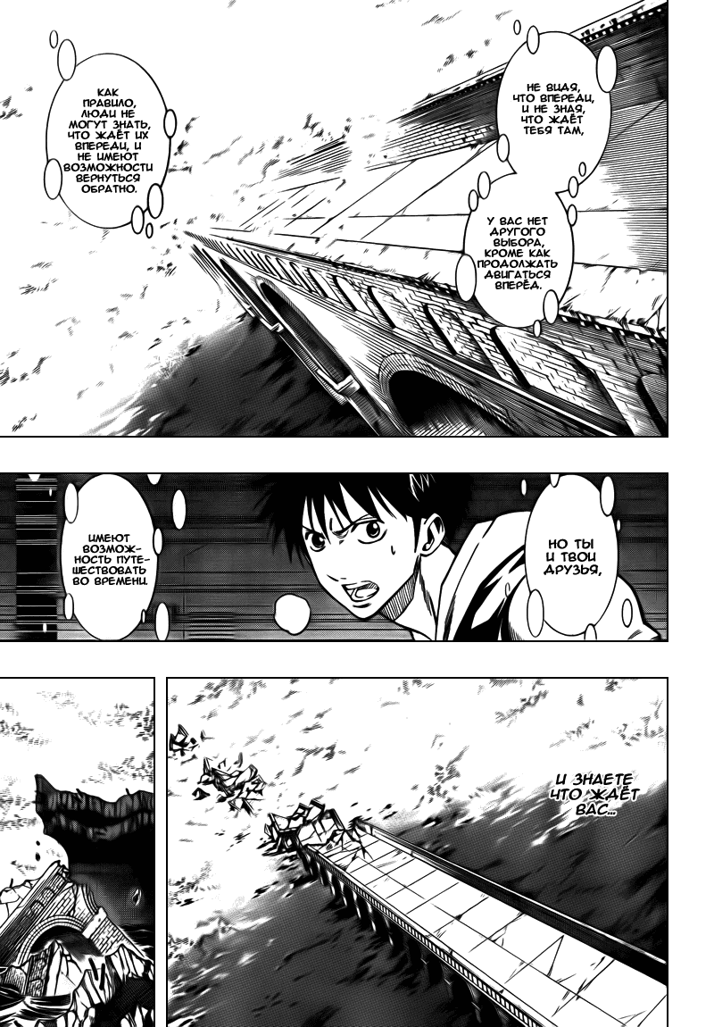 Манга Псайрен - Глава 85 Страница 13