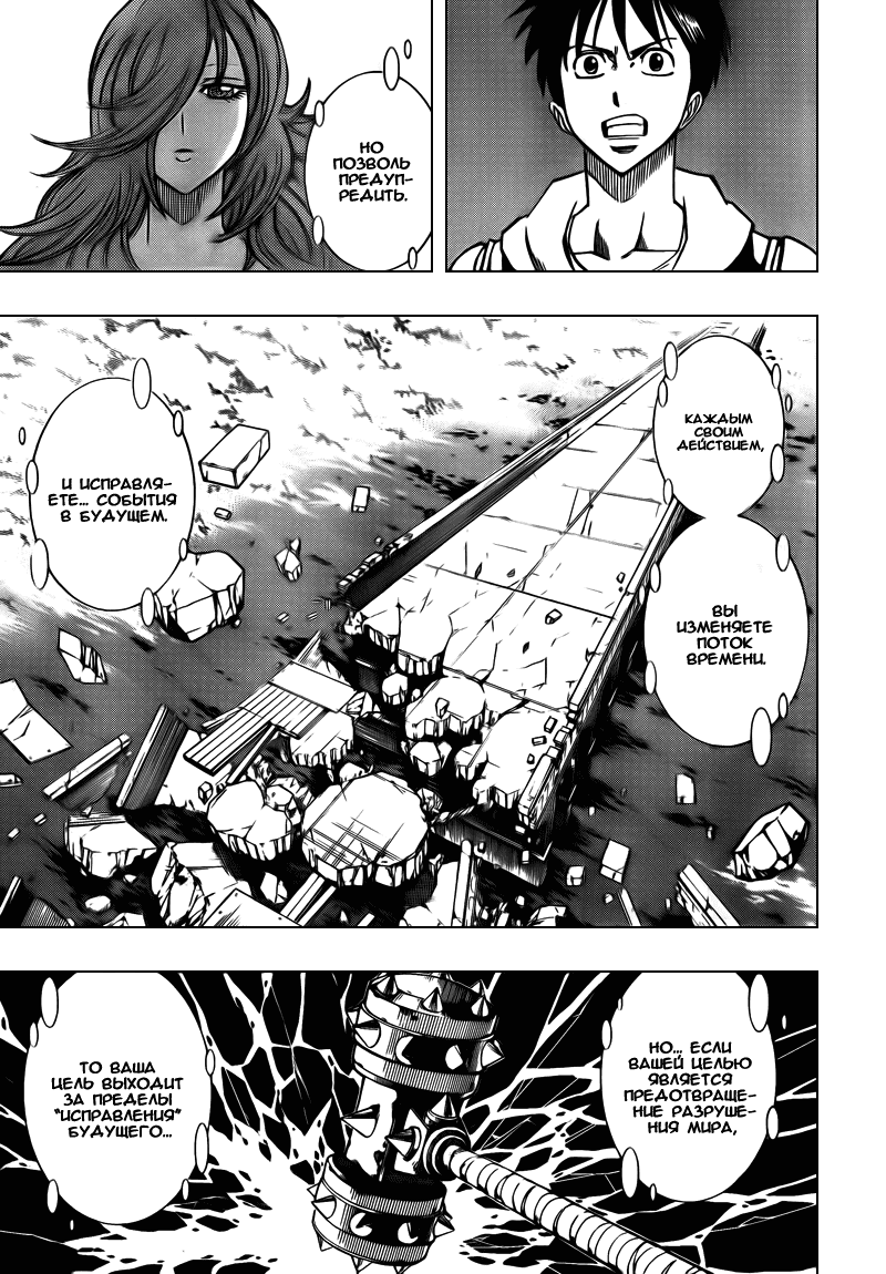 Манга Псайрен - Глава 85 Страница 15