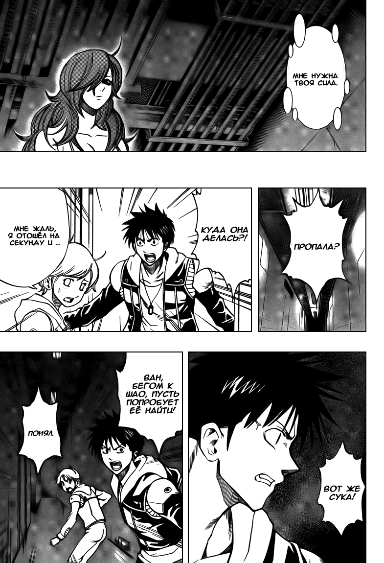 Манга Псайрен - Глава 85 Страница 11