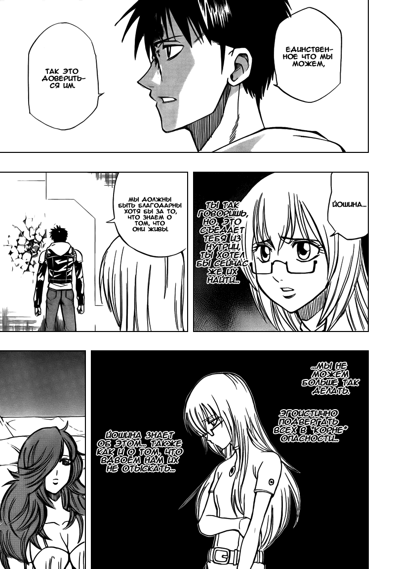 Манга Псайрен - Глава 85 Страница 3