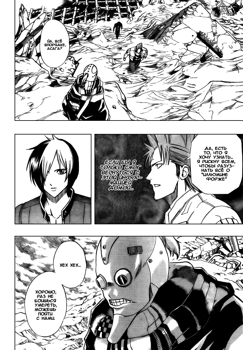 Манга Псайрен - Глава 84 Страница 19