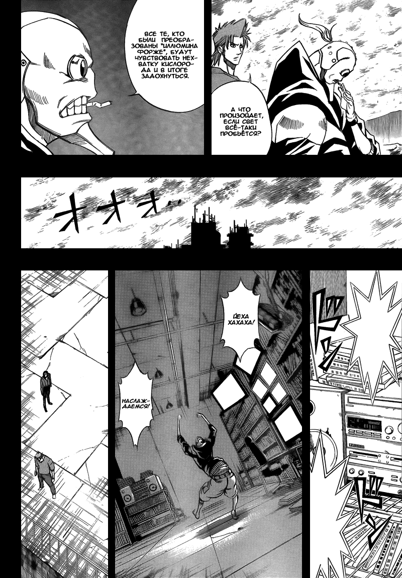 Манга Псайрен - Глава 84 Страница 13