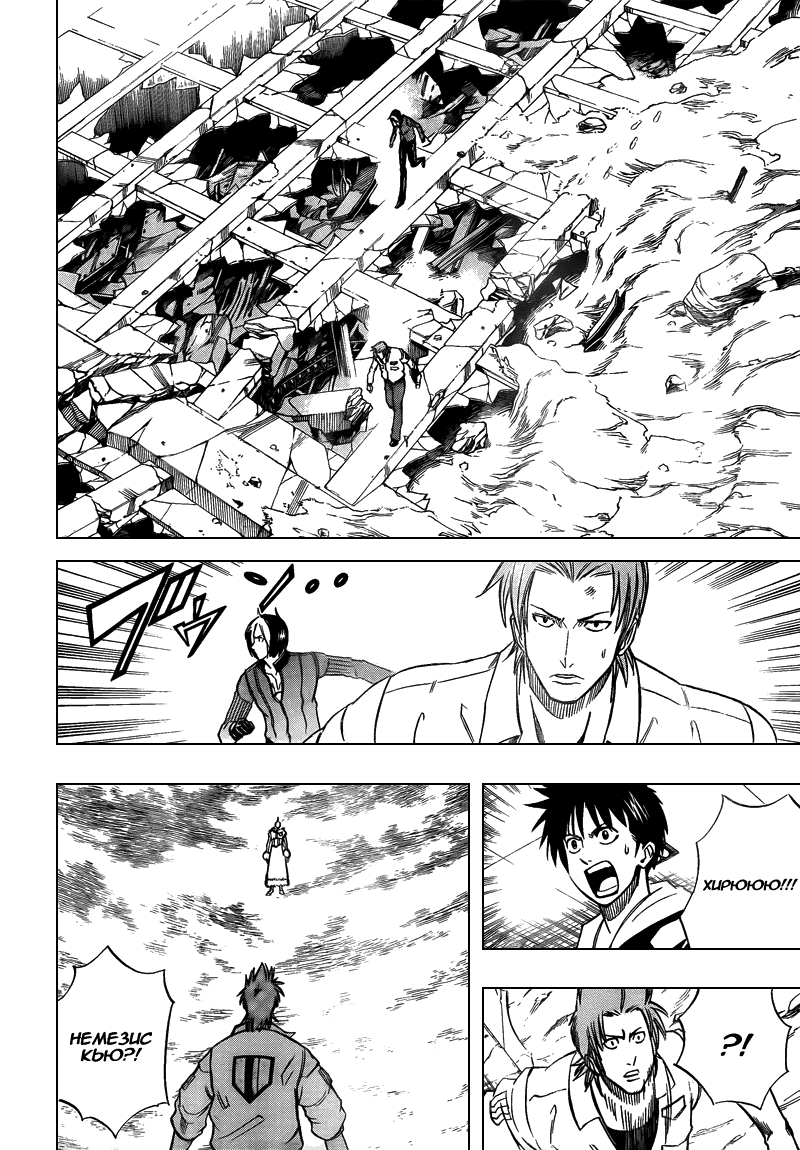 Манга Псайрен - Глава 84 Страница 5
