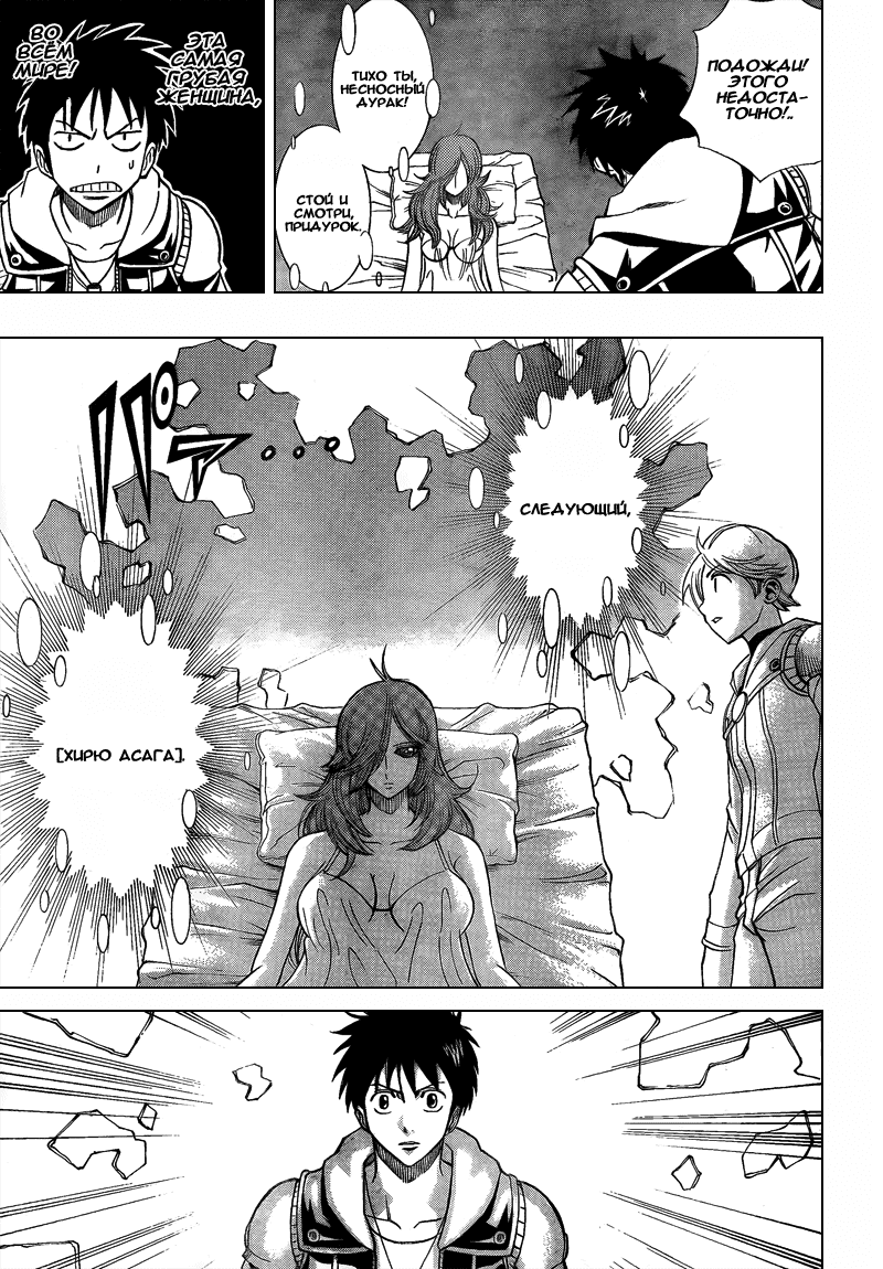 Манга Псайрен - Глава 84 Страница 4