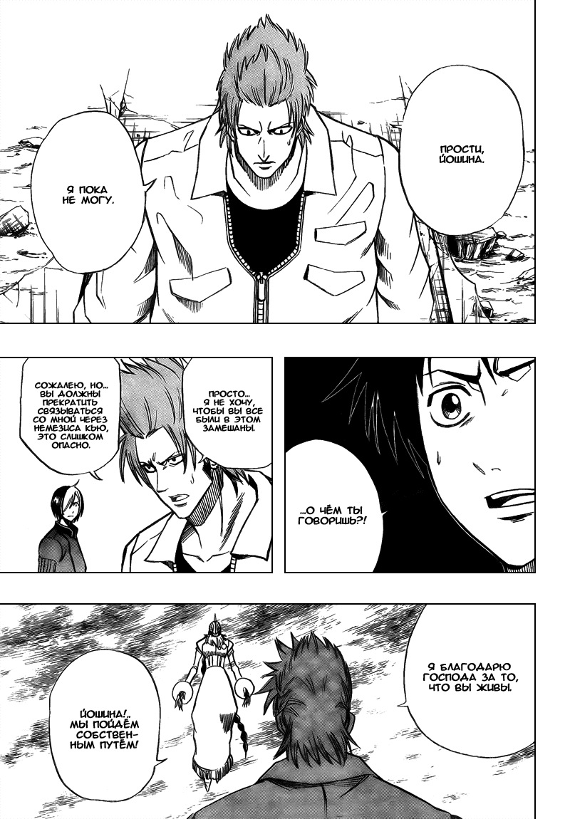 Манга Псайрен - Глава 84 Страница 16