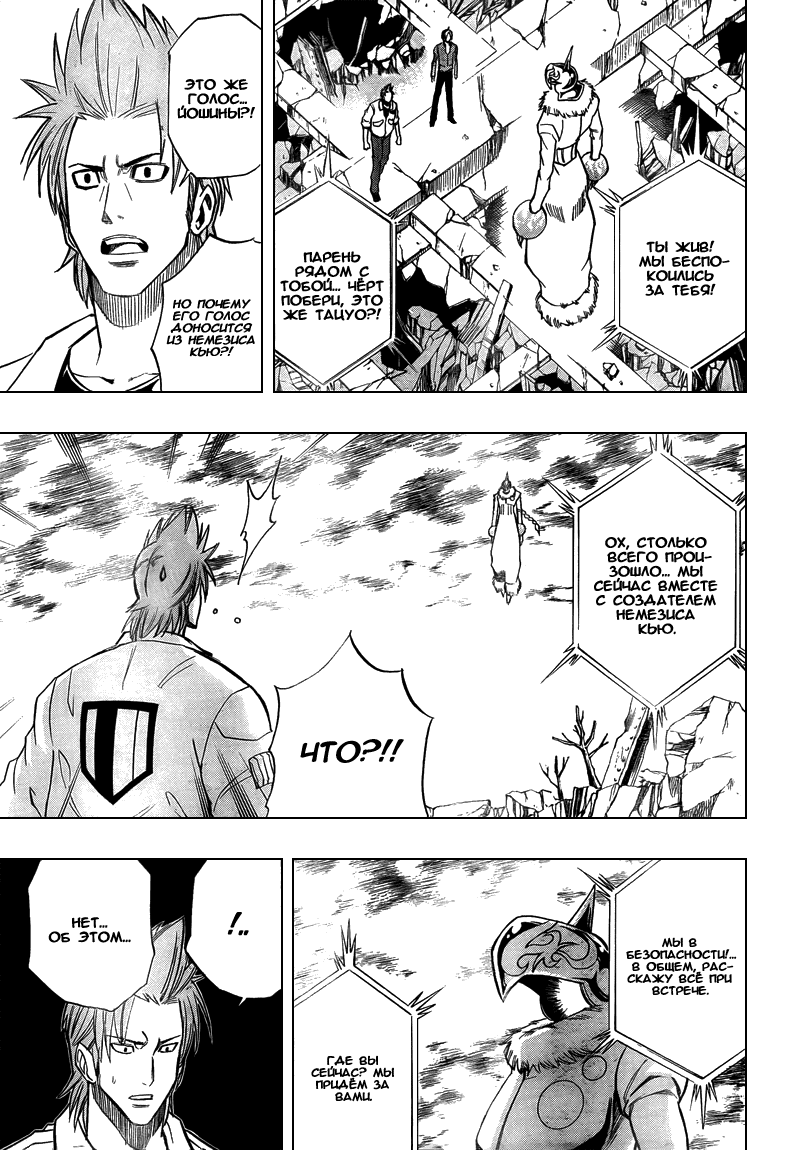 Манга Псайрен - Глава 84 Страница 6