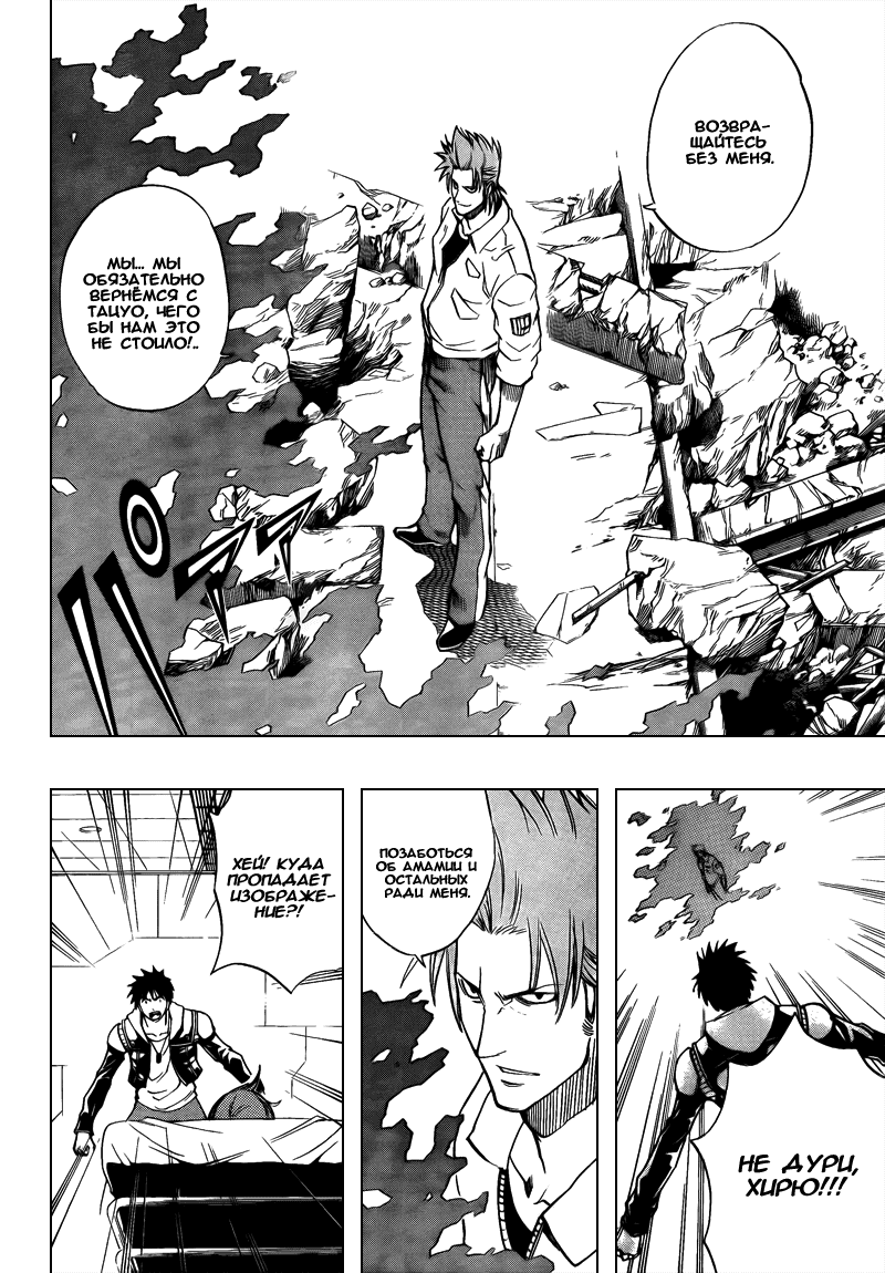 Манга Псайрен - Глава 84 Страница 17