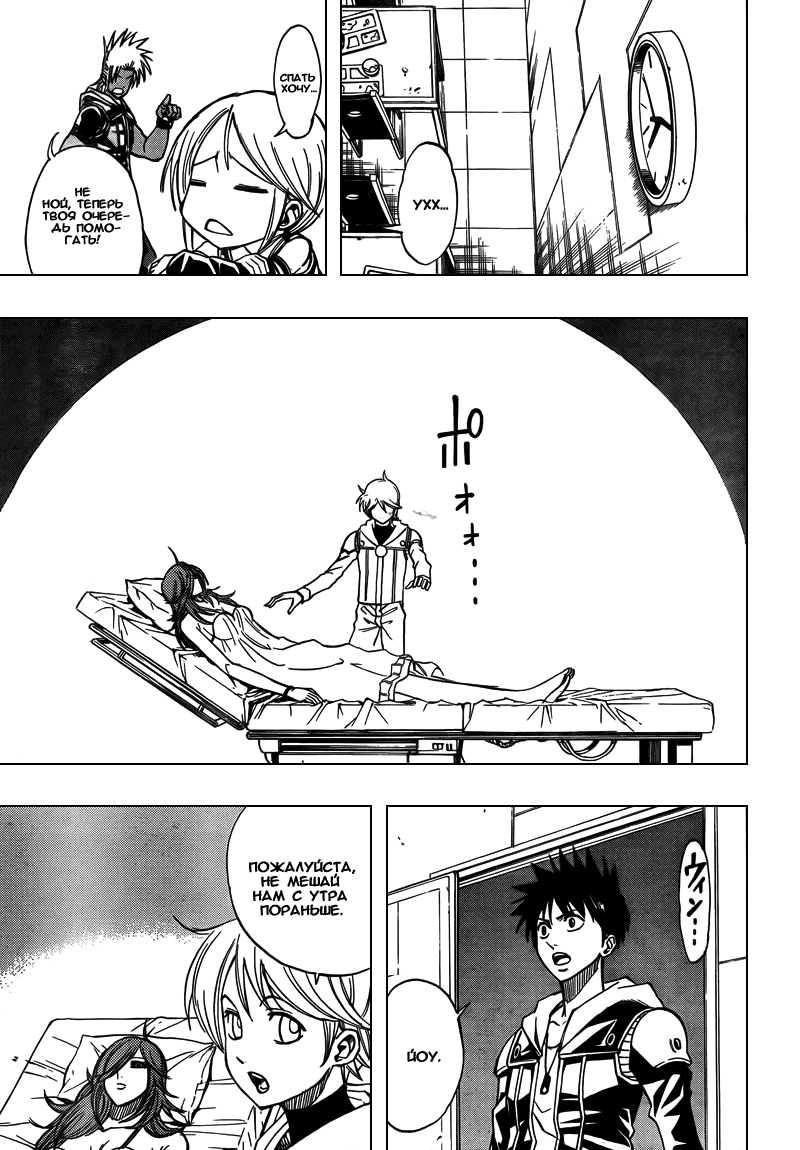 Манга Псайрен - Глава 83 Страница 13