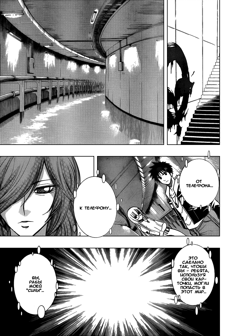 Манга Псайрен - Глава 83 Страница 5