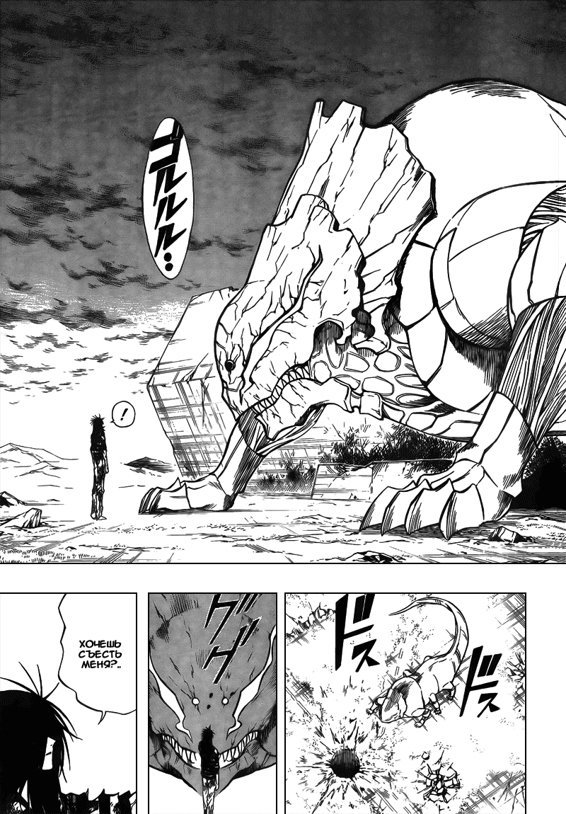 Манга Псайрен - Глава 83 Страница 17