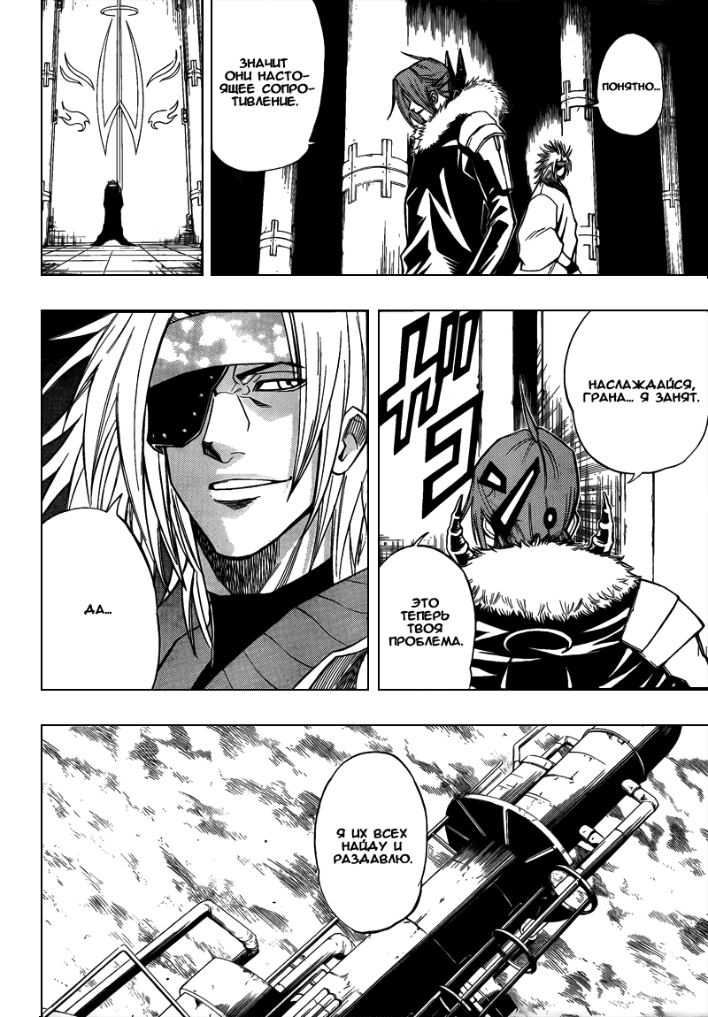 Манга Псайрен - Глава 83 Страница 4