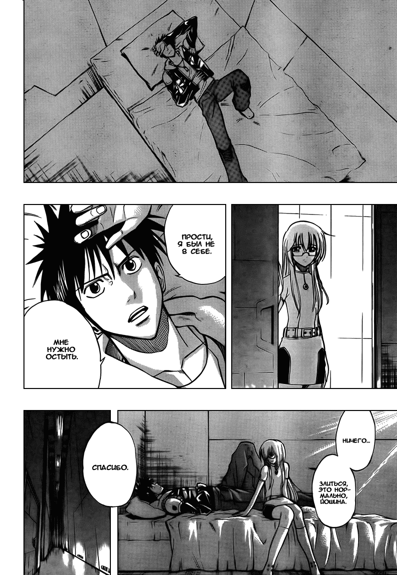 Манга Псайрен - Глава 83 Страница 12
