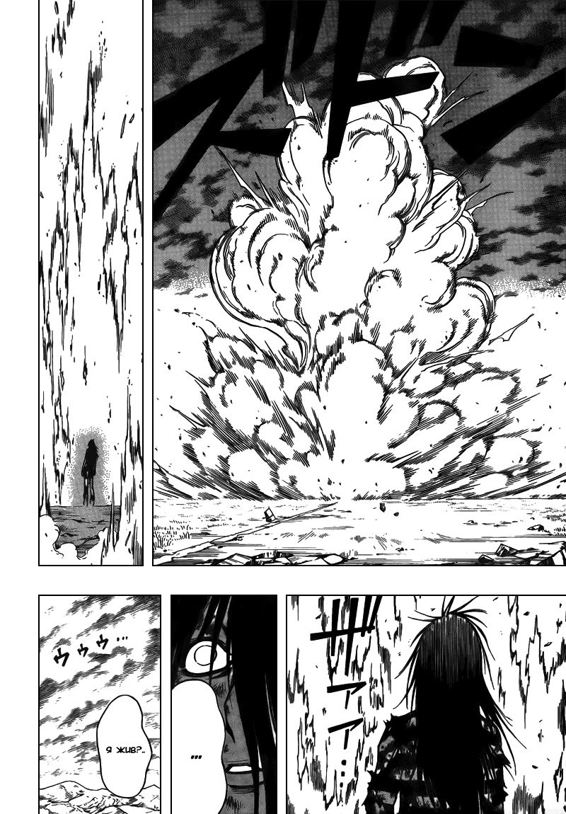 Манга Псайрен - Глава 83 Страница 16