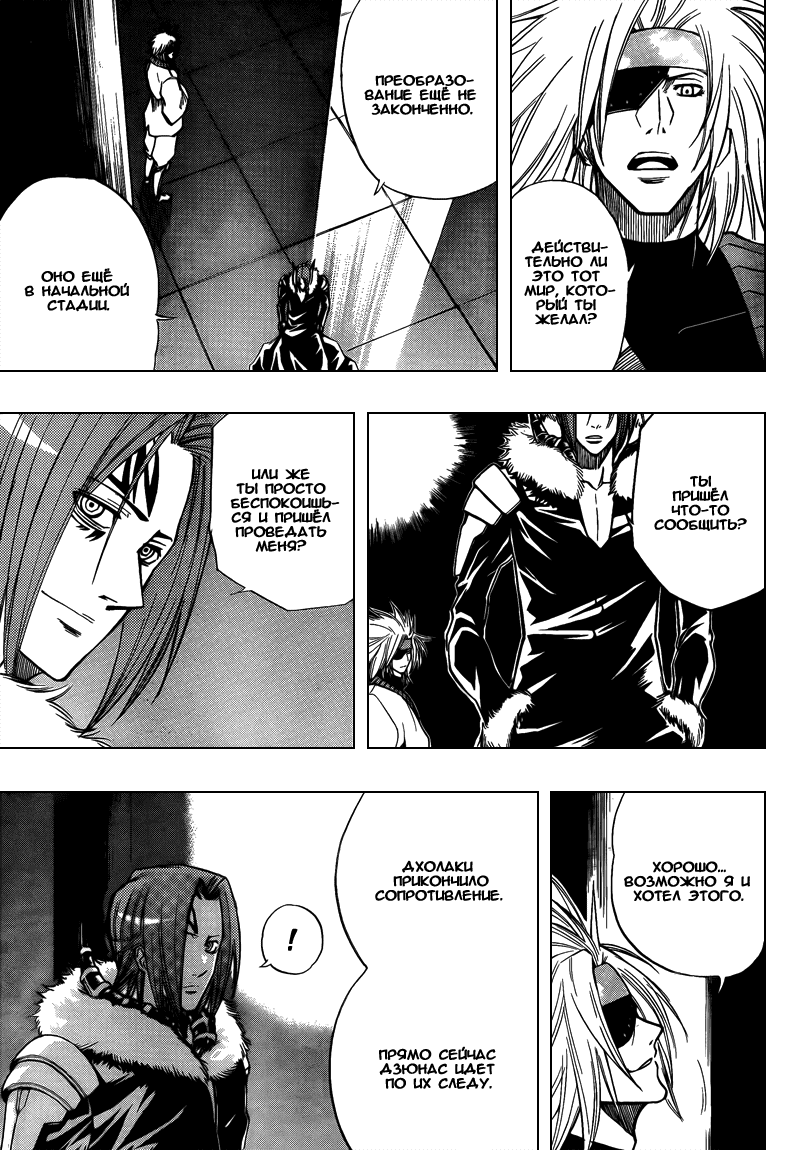 Манга Псайрен - Глава 83 Страница 3