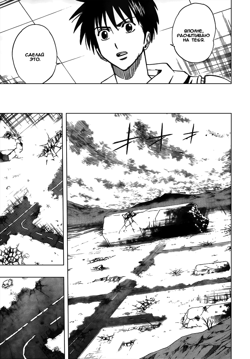 Манга Псайрен - Глава 83 Страница 15