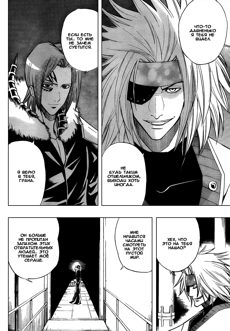 Манга Псайрен - Глава 83 Страница 2