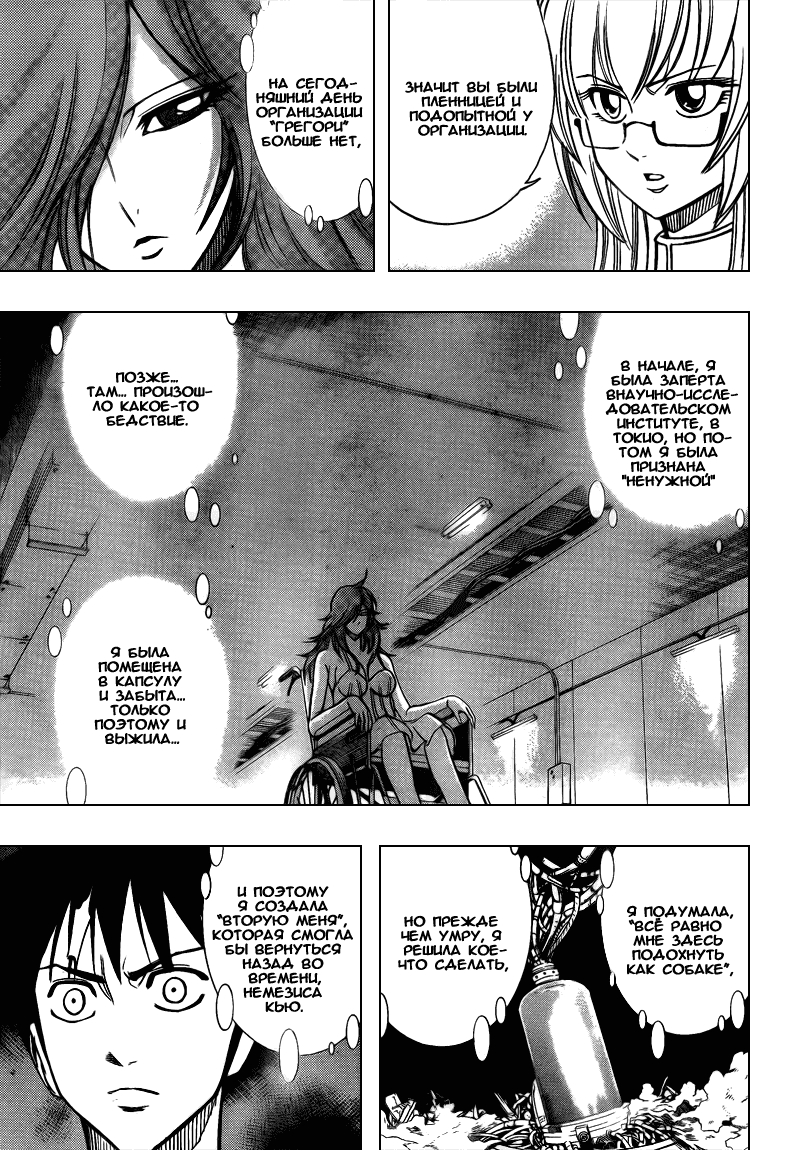 Манга Псайрен - Глава 82 Страница 13