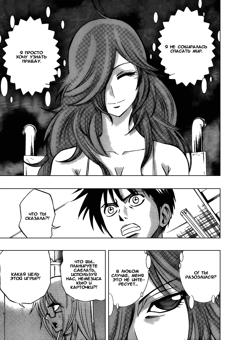 Манга Псайрен - Глава 82 Страница 15