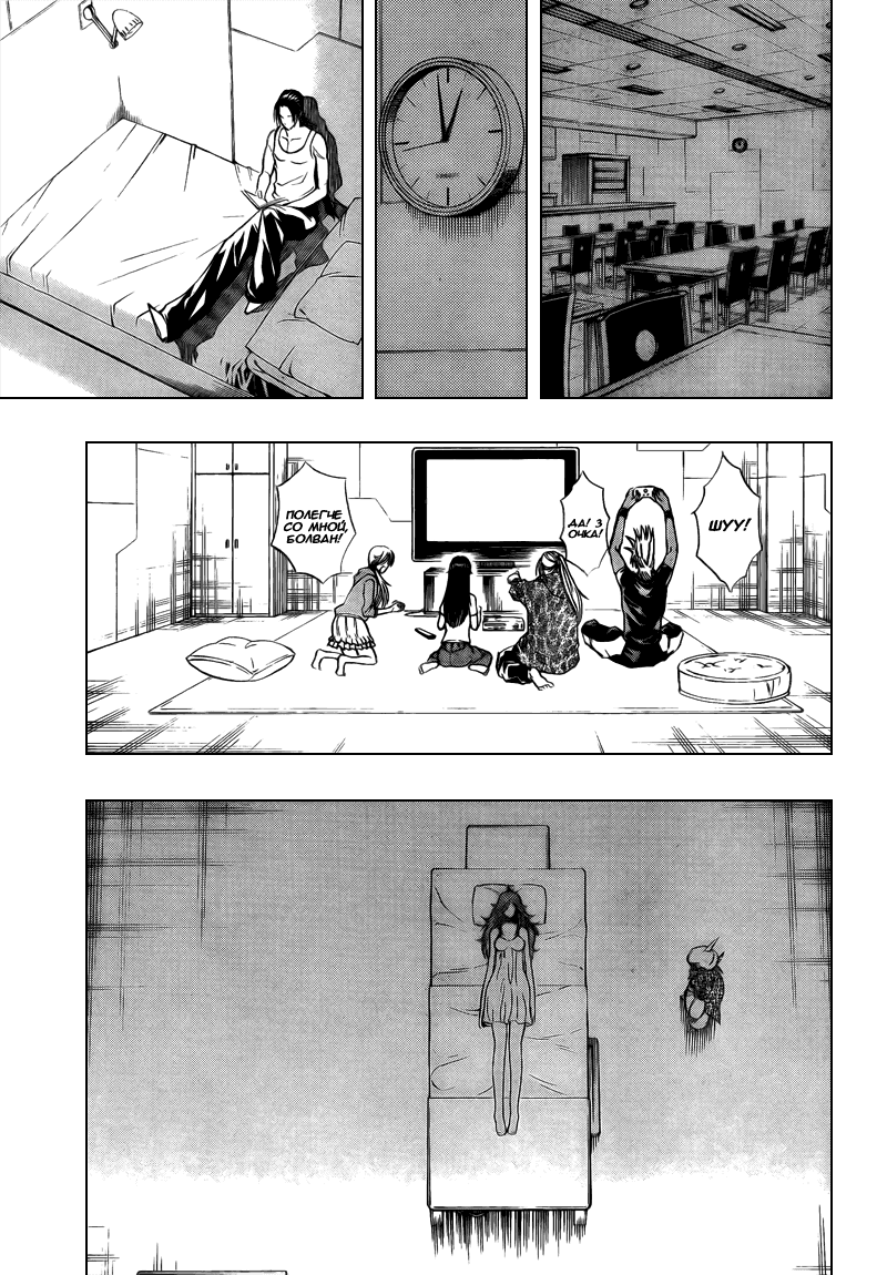 Манга Псайрен - Глава 82 Страница 3