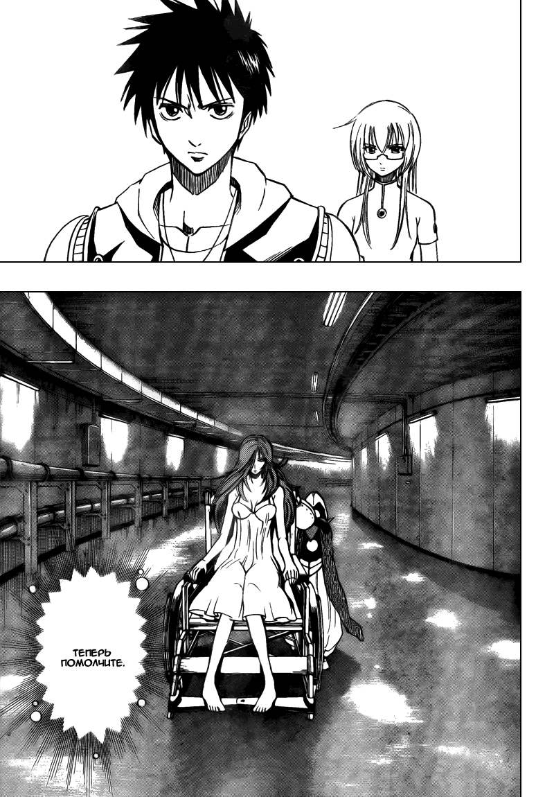 Манга Псайрен - Глава 82 Страница 5