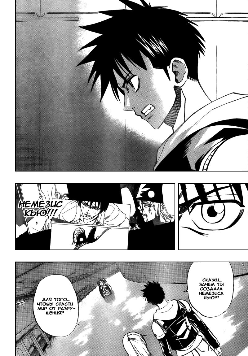 Манга Псайрен - Глава 82 Страница 14