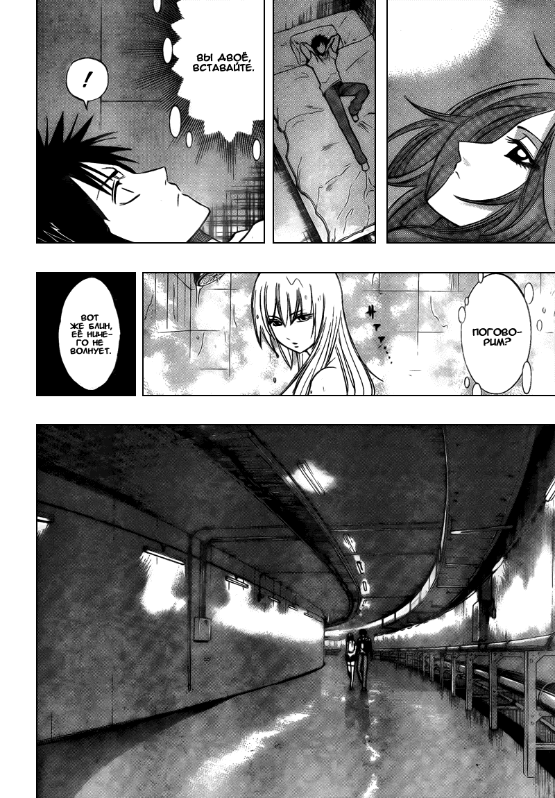 Манга Псайрен - Глава 82 Страница 4