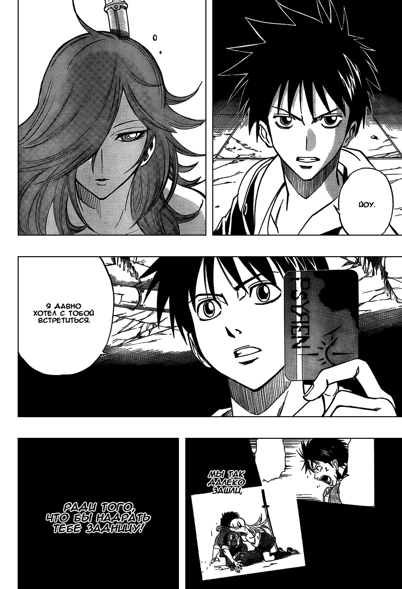 Манга Псайрен - Глава 81 Страница 2