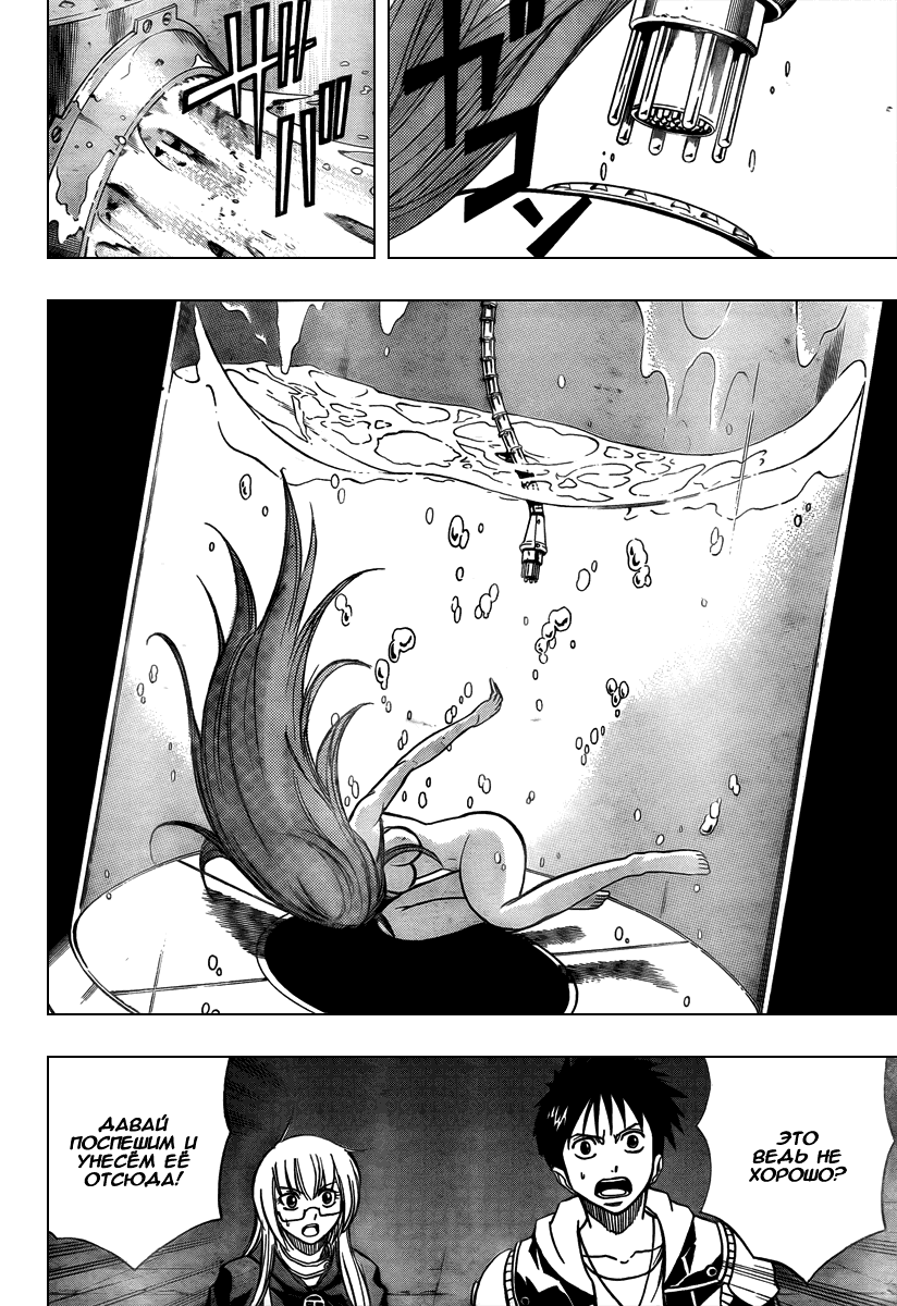 Манга Псайрен - Глава 81 Страница 4