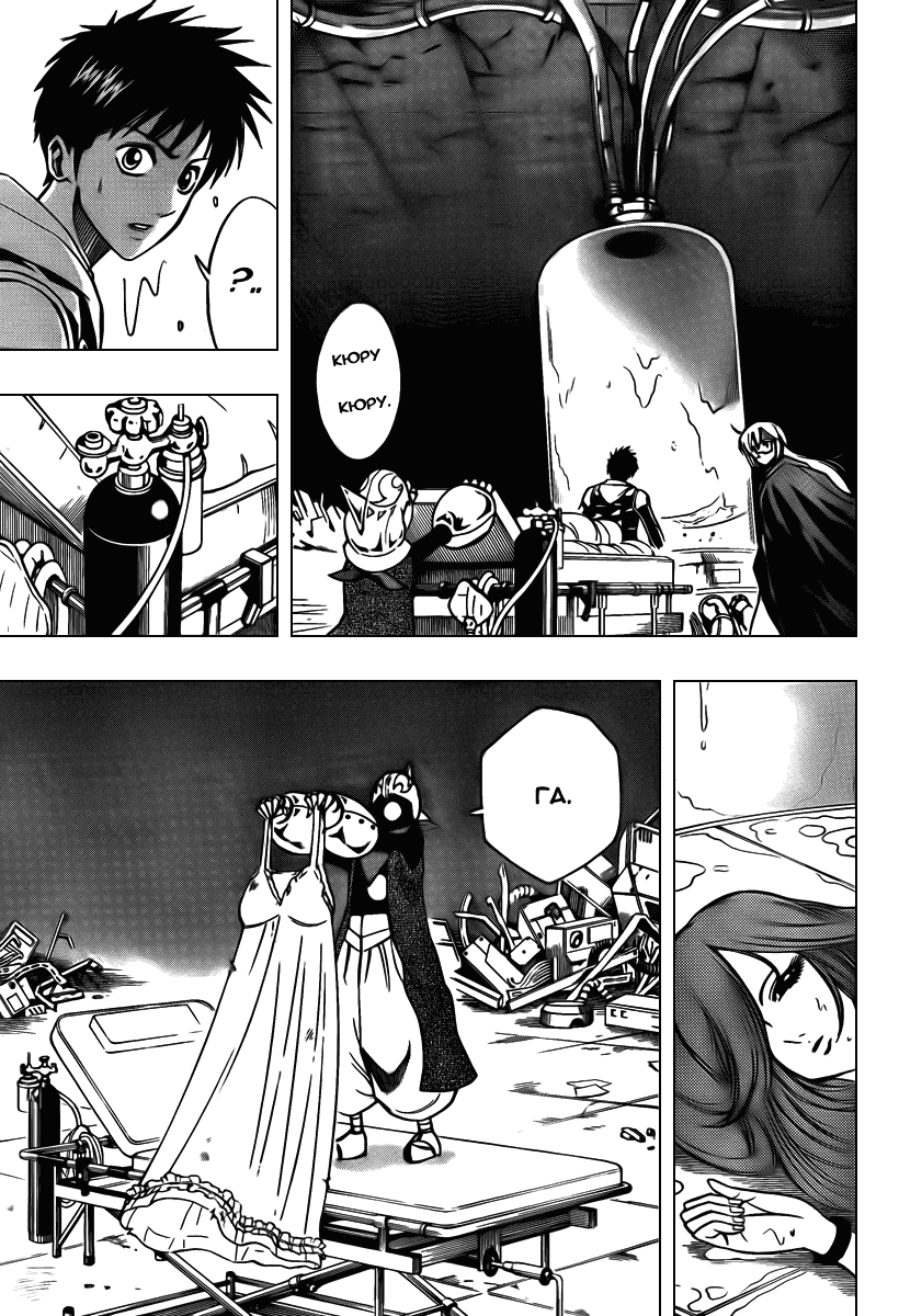 Манга Псайрен - Глава 81 Страница 5