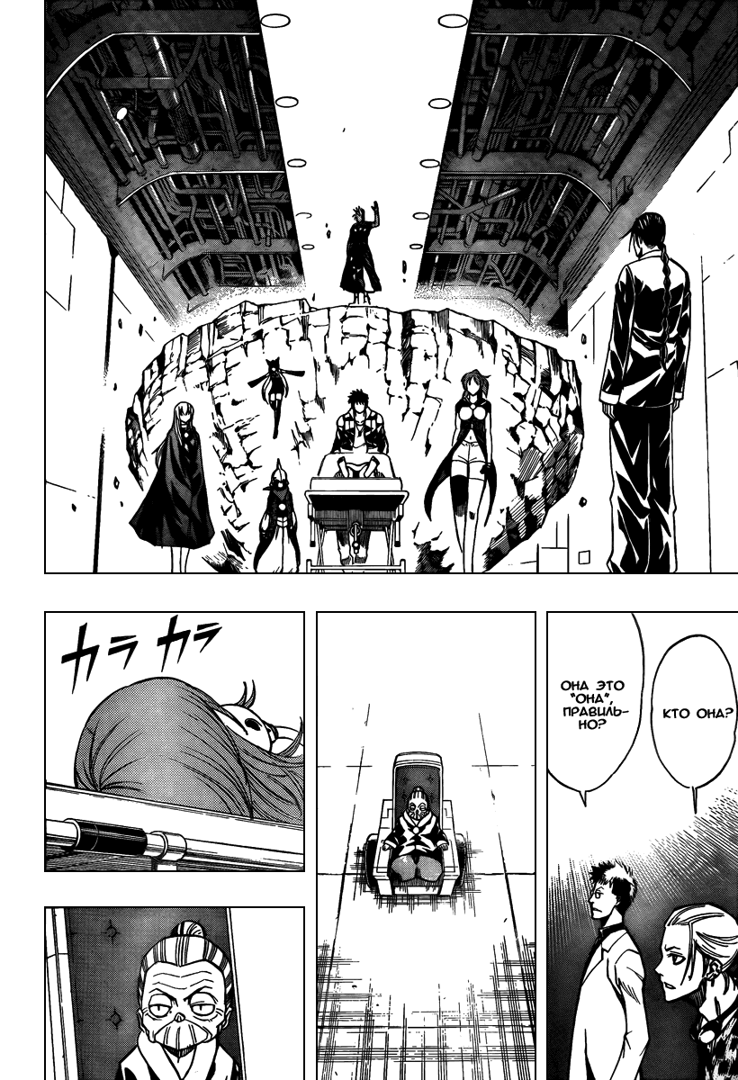 Манга Псайрен - Глава 81 Страница 16