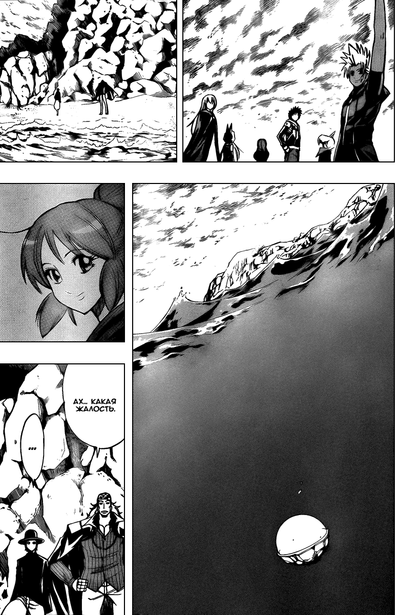 Манга Псайрен - Глава 81 Страница 13