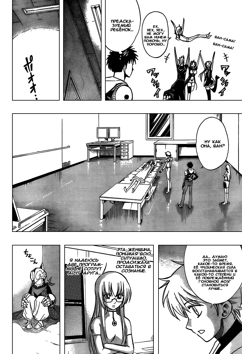 Манга Псайрен - Глава 81 Страница 18