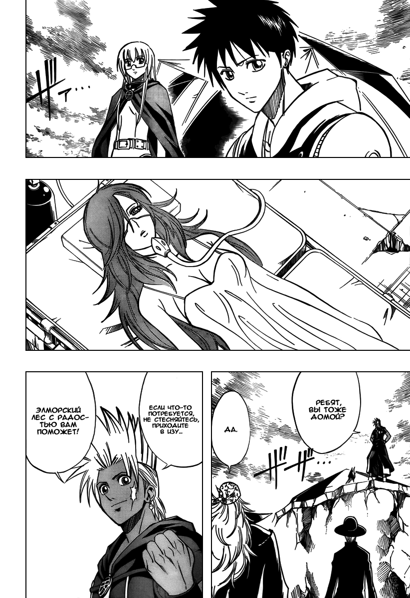 Манга Псайрен - Глава 81 Страница 12