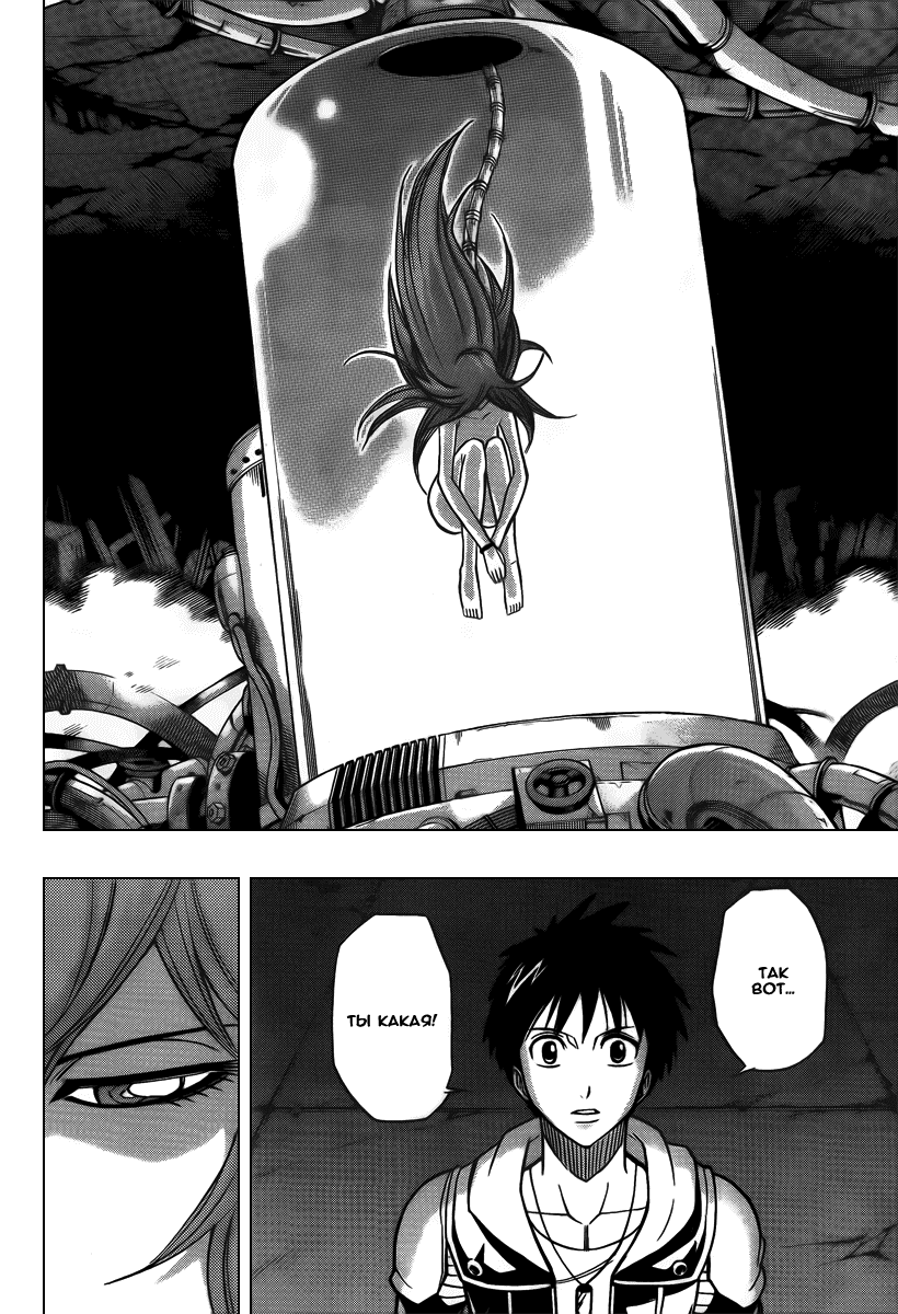 Манга Псайрен - Глава 80 Страница 18