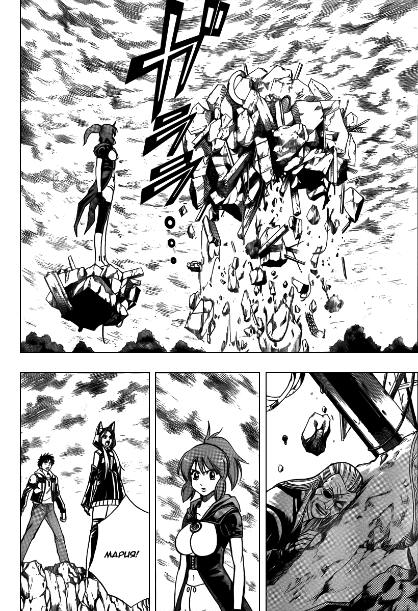 Манга Псайрен - Глава 80 Страница 10