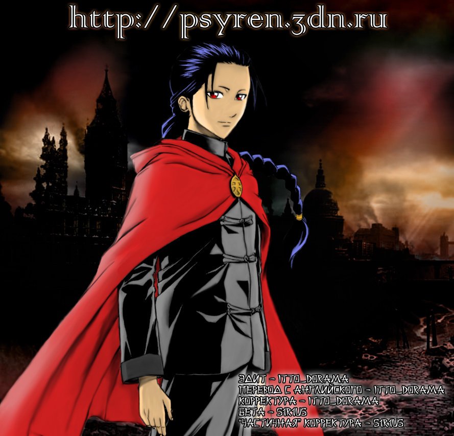 Манга Псайрен - Глава 80 Страница 20