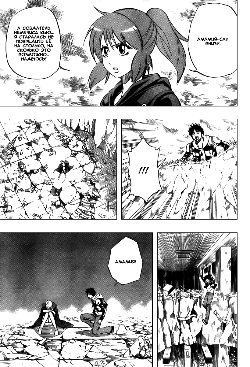 Манга Псайрен - Глава 80 Страница 11