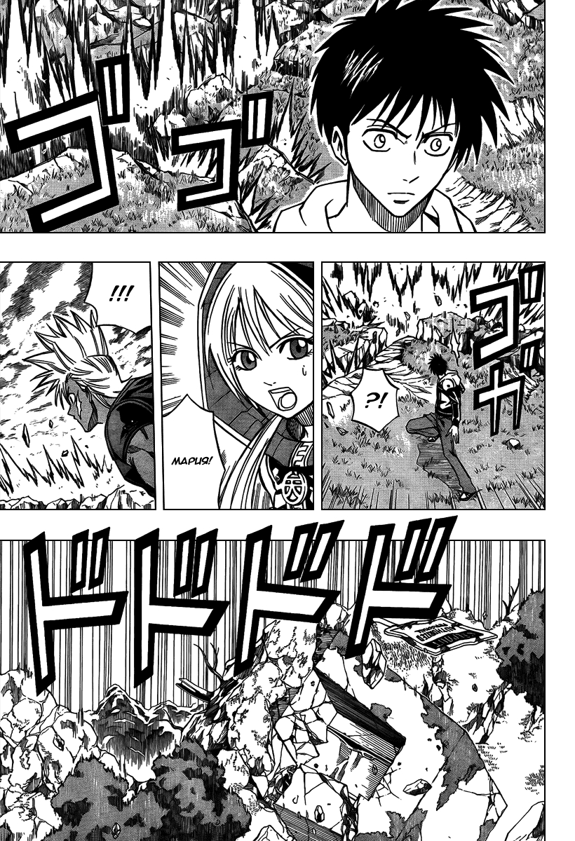 Манга Псайрен - Глава 80 Страница 3